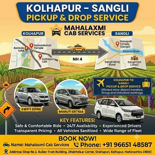Kolhapur To Sangli Cab Service